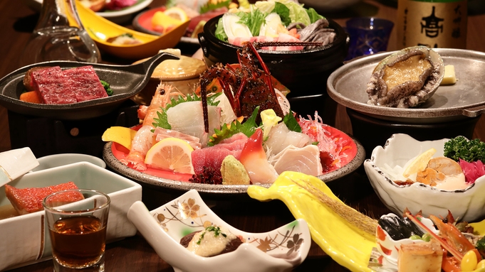 1泊夕食付プラン◆朝はゆったり温泉三昧＜「藤の華会席」イセエビ＆アワビを味わう＞